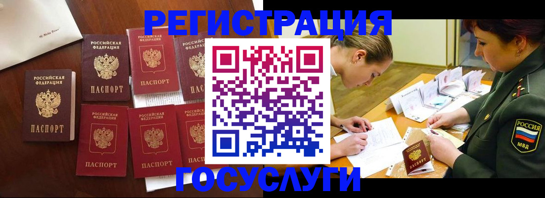 временная регистрация поиск в Архангельске