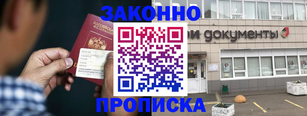 пропишу в квартире в Архангельске