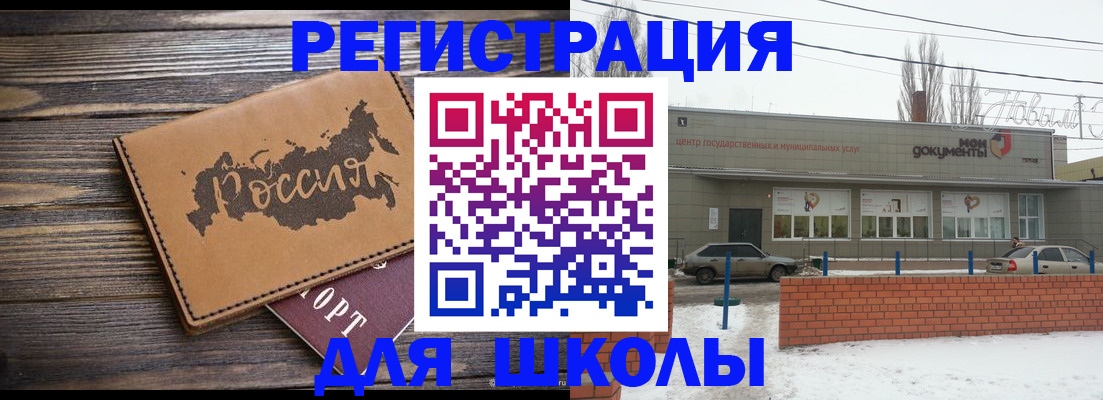 временная регистрация в квартире в Архангельске